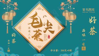 菜鸟图库网年货茶叶礼盒