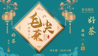 菜鸟图库网年货茶叶礼盒