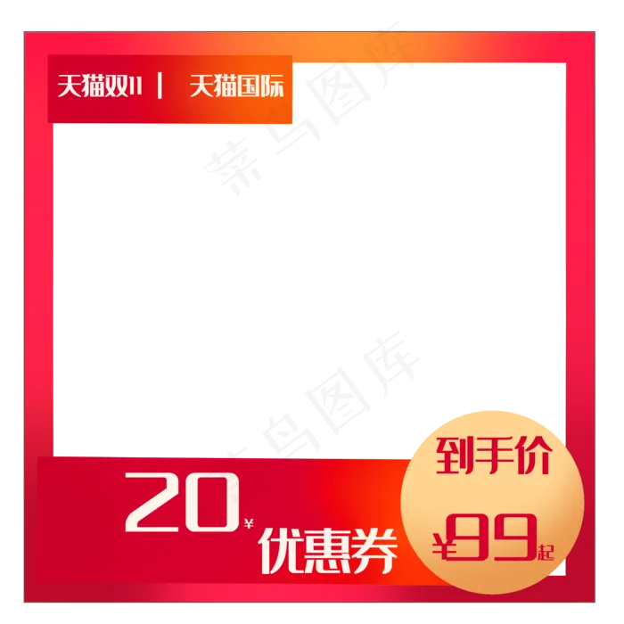 20元优惠券(2000X2000(DPI:300))psd模版下载