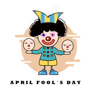 4月1日愚人节小丑PNG,免抠元素