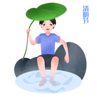 清明节叶子挡雨男孩