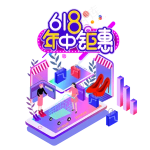 彩色618年中钜惠