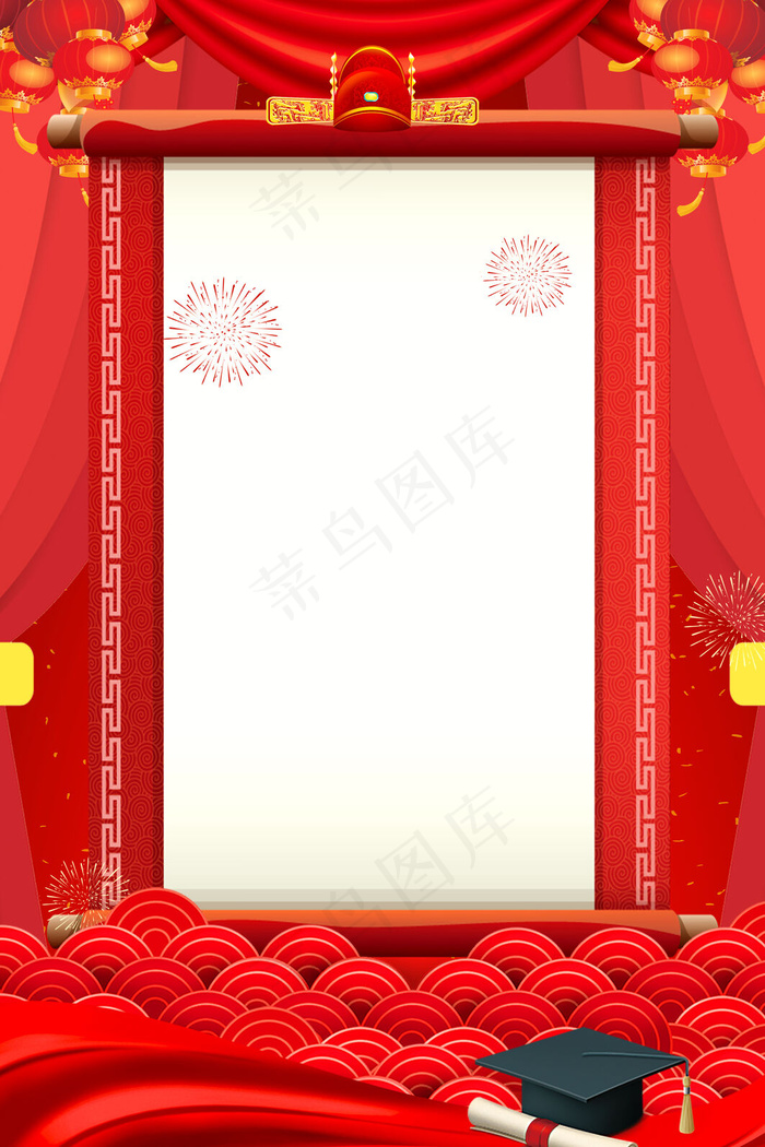红色大气状元榜光荣榜高考喜报海报
