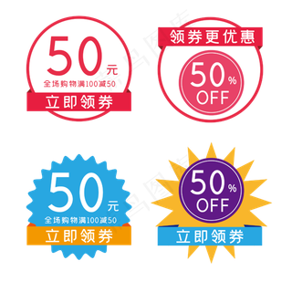 红包优惠券电商