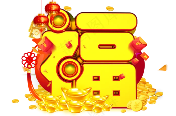 福3D金色字体设计(2000X1324(DPI:150))psd模版下载