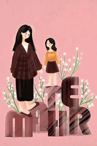 5.12母亲节粉色温馨母亲和女儿