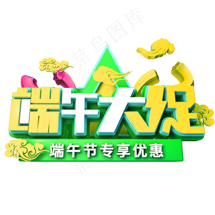 端午大促促销(2345X2345(DPI:150))psd模版下载