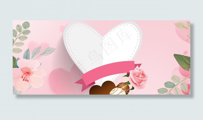 浪漫粉色花卉214情人节背景