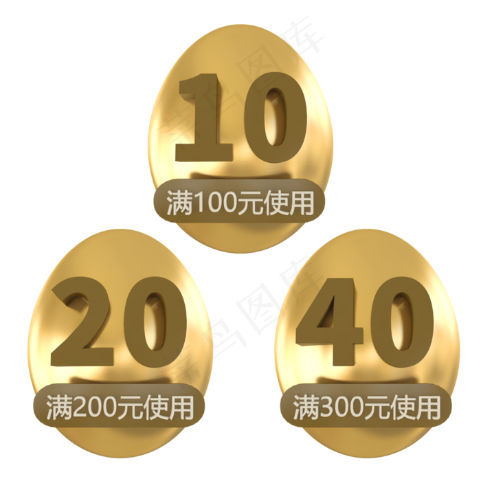 c4d立体金蛋优惠券