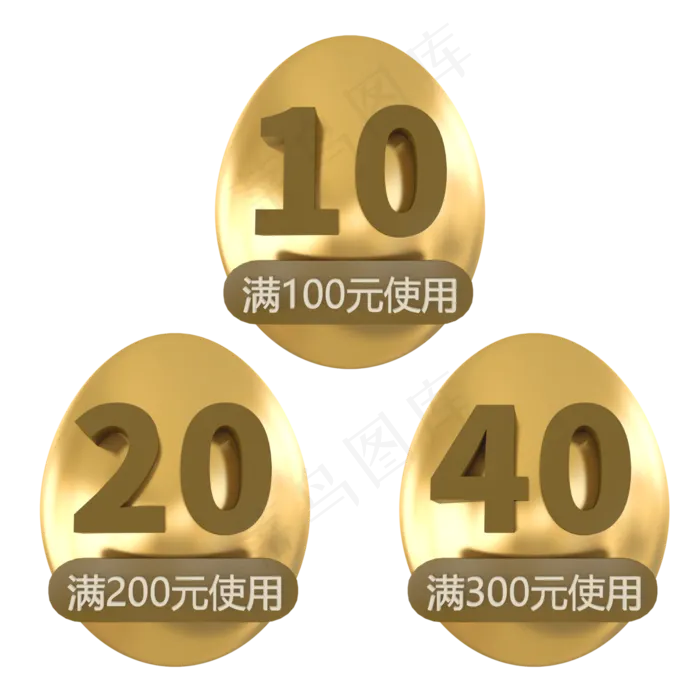 c4d立体金蛋优惠券(3000*3000px 300 dpi )