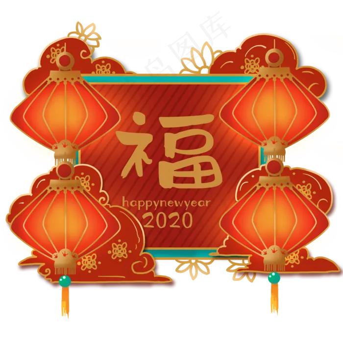 新年2020装饰,免抠元素(2000X2000(DPI:300))psd模版下载
