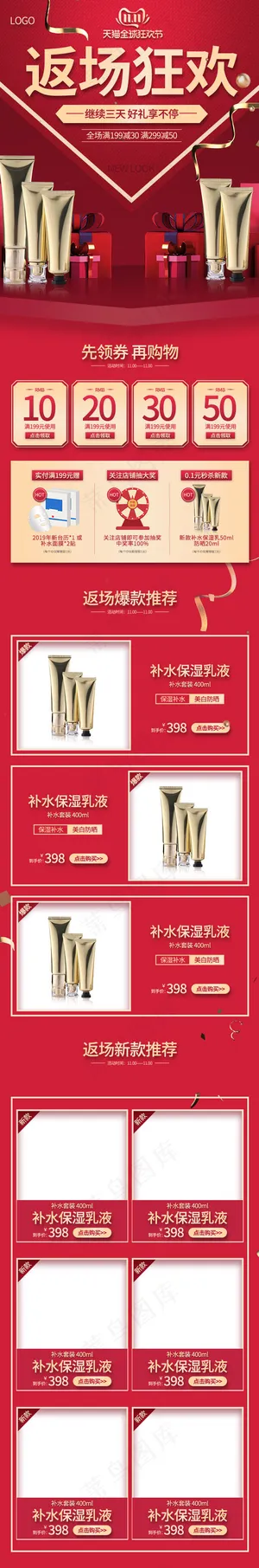 双11返场狂欢红金立体手机端首页