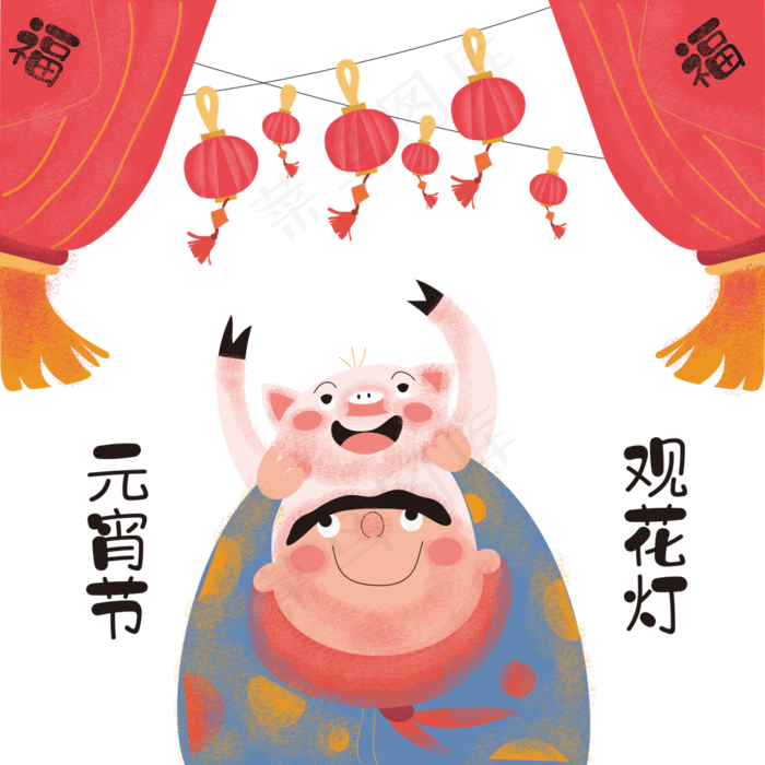 元宵看花灯可爱少年猪年大年十五,免抠元素