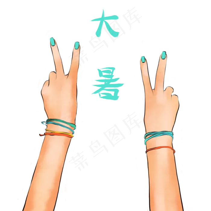二十四节气大暑手(2000X2000(DPI:300))psd模版下载