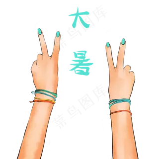 二十四节气大暑手