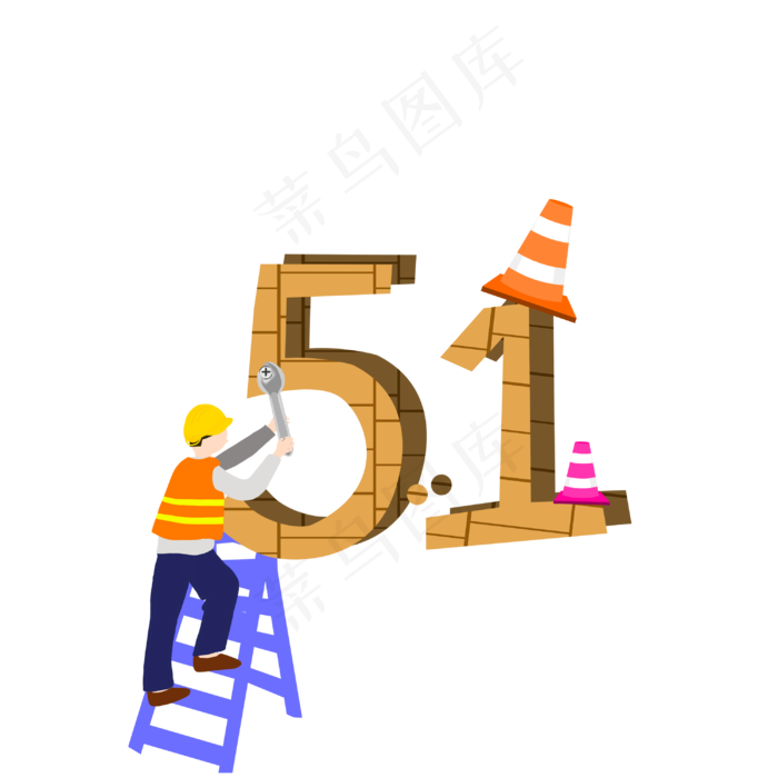 五一劳动工人交通PNG