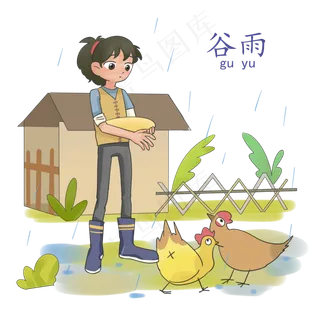 谷雨喂鸡的小女孩