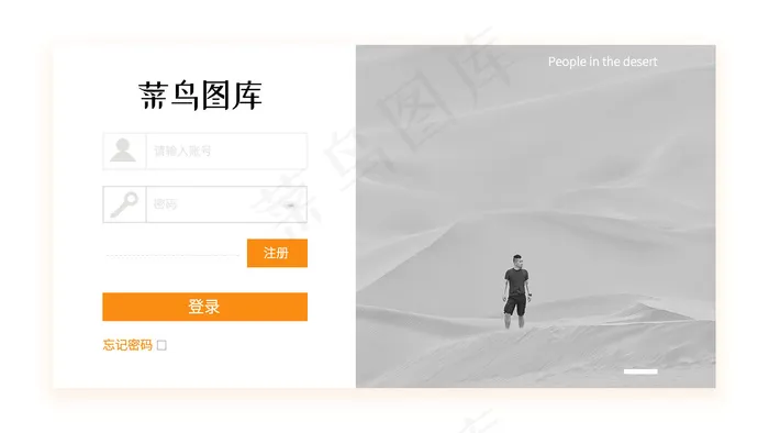 橙色清新通用商业网页(1920X1080(DPI:72))psd模版下载