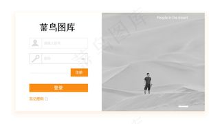 橙色清新通用商业网页