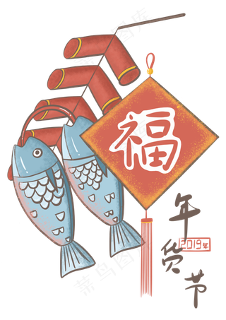 透明底png年货节采买年货,免抠元素