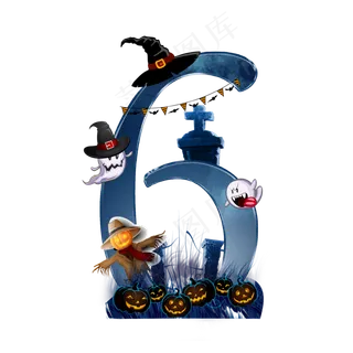 万圣节数字6