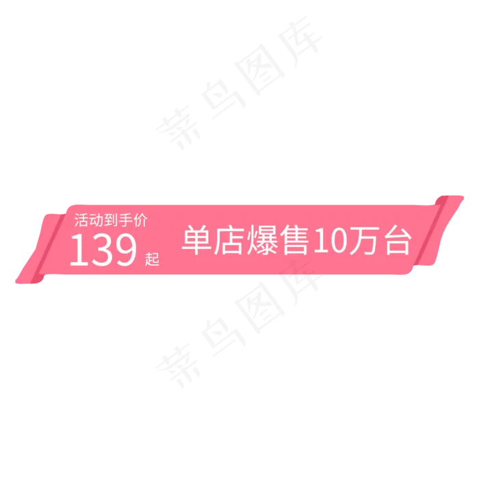 电商通用标签(2000X2000(DPI:300))psd模版下载