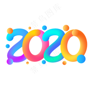 2020新年鼠年创意彩色数字设计