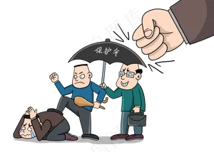 打击扫黑除恶,免抠元素