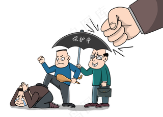 打击扫黑除恶,免抠元素