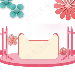 电商天猫矢量免抠元素