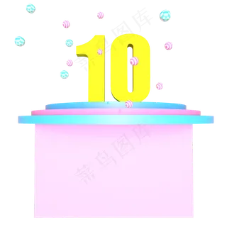 10元展台优惠券