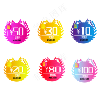 彩色店铺首页优惠券设计