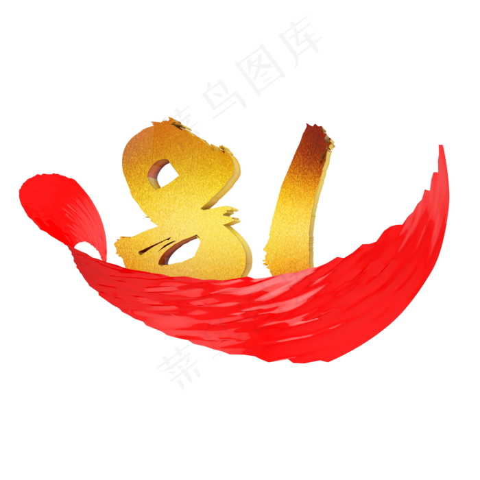 C4D81建军节立体装饰