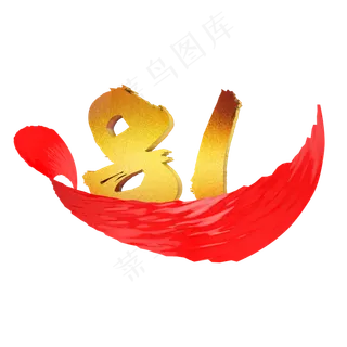 C4D81建军节立体装饰