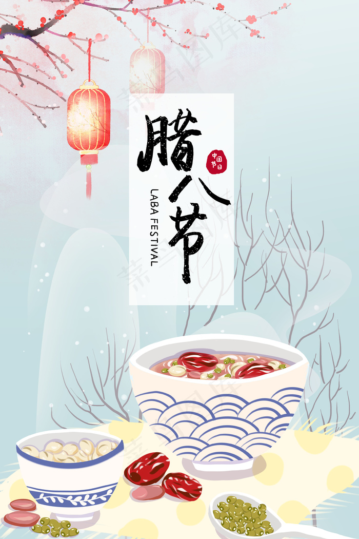 简约中国风腊八节传统节日2020背景海报