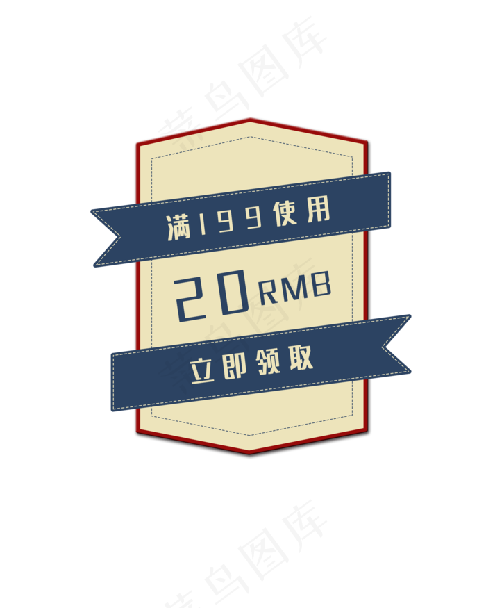 复古风促销优惠券