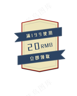 复古风促销优惠券