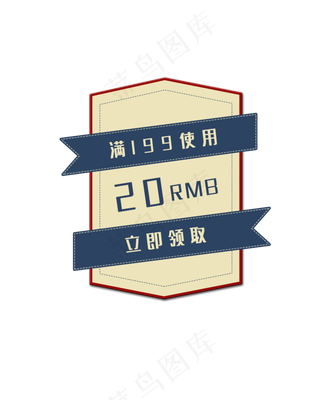 复古风促销优惠券