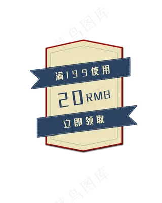 复古风促销优惠券