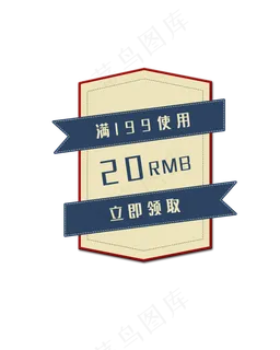复古风促销优惠券 复古风促销优惠券