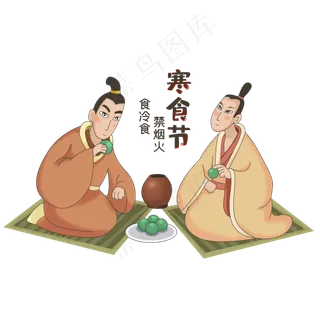 寒食节人吃青团