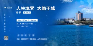 地产房地产围挡地产展板