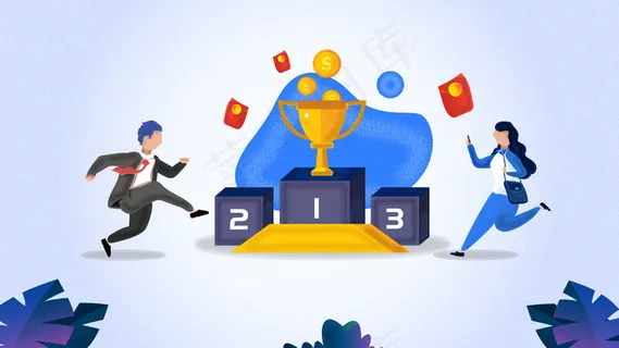 职场新人红包奖励