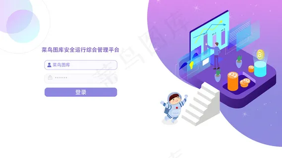 蓝紫色科技感简洁后台登录页面