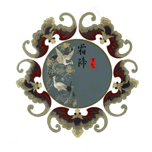 二十四节气霜降农历秋菊鸟纹饰,免抠元素