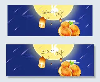 中秋节月饼促销卡通星空banner