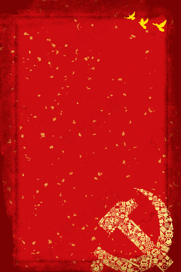 改革开放40周年党建背景