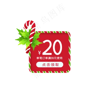 圣诞节卡通优惠券