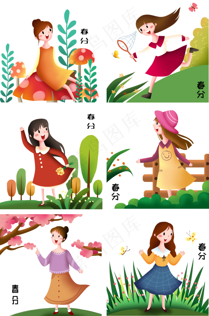 春分蝴蝶花朵合集插画,免抠元素