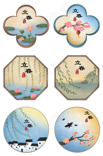 立春柳芽二十四节气荷花雨天春天